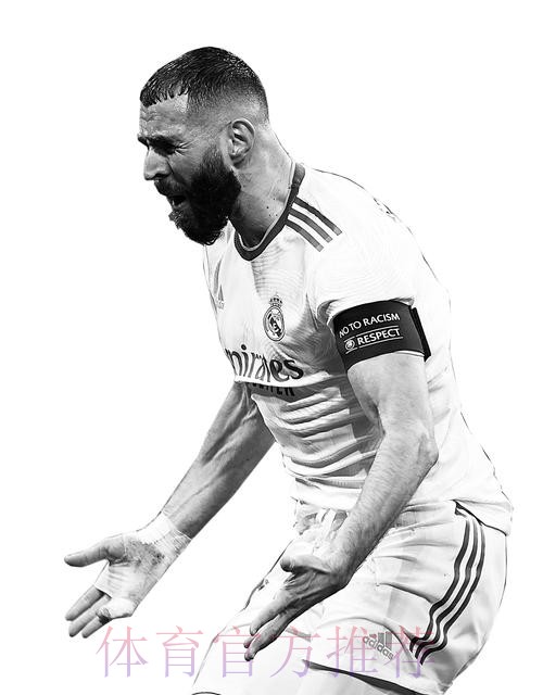 本泽马率半支皇马力克强敌 对手球迷都被征服 本泽马率半支皇马力克强敌 对手球迷都被征服