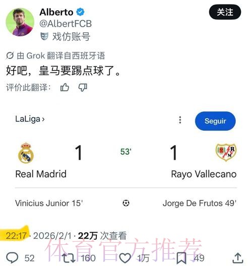 皇马与巴列卡诺的热身赛取消 后者检测结果未出 皇马与巴列卡诺的热身赛取消 后者检测结果未出